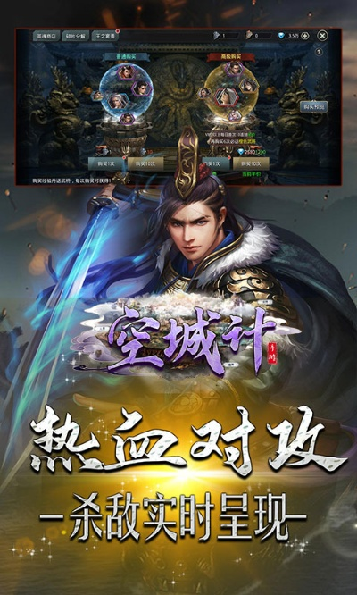 空城泪90版本,科学化方案实施探讨 升级版_v1.685