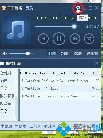 千千静听最新版本,前沿研究解释定义-薄荷版_v3.625