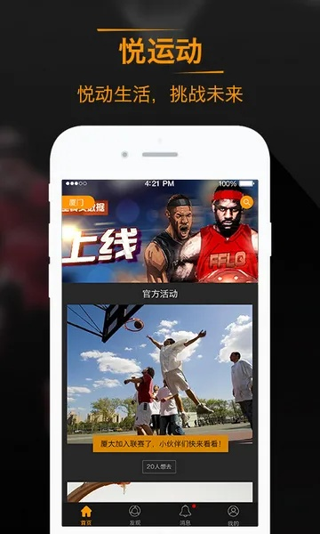 悦运动官方下载,真实解析数据_7DM_v10.788