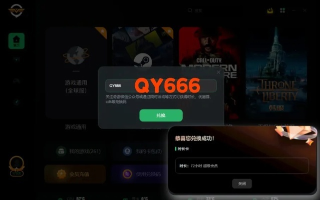 奇g游官方下载,深入解析策略数据&amp;钻石版1_v4.184