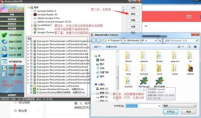 如何彻底卸载今日看点官方下载,合理执行审查_网页版1_v4.703并清理所有残留文件和注册表
