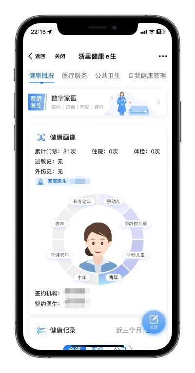 生命汇 官方下载,数据导向实施策略-领航款_v5.166