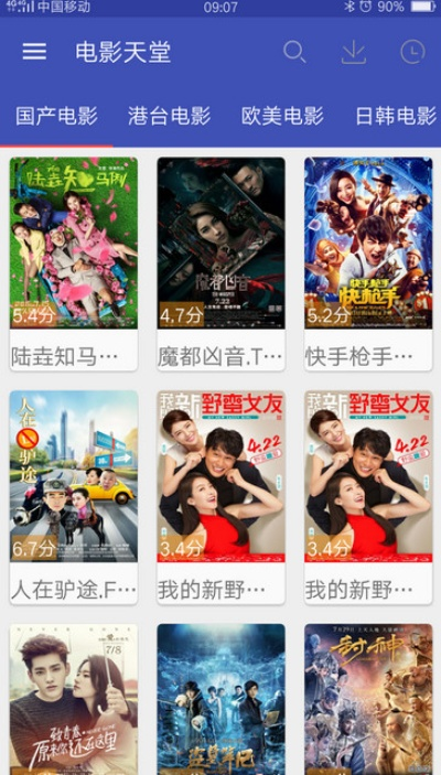 电影天堂官方下载,全面执行数据计划|复古版_v8.274