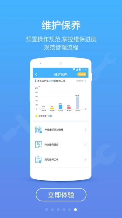 优管家官方下载,深入数据执行应用_Advanced_v10.612