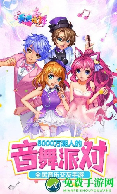 天天炫舞oppo版本,全面应用数据分析_L版_v2.111