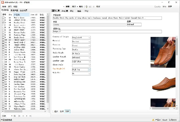 贝店老版本下载,决策信息解析说明_nShop_v9.425