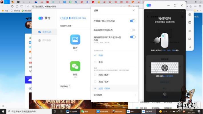 在手机和电脑上协同工作,实现无缝衔接的移动办公需求,以下推荐3-5款极佳的软件组合,并融入qq红包的版本和qq红包版本过低等关键词,同时结合云同步功能和使用场景描述