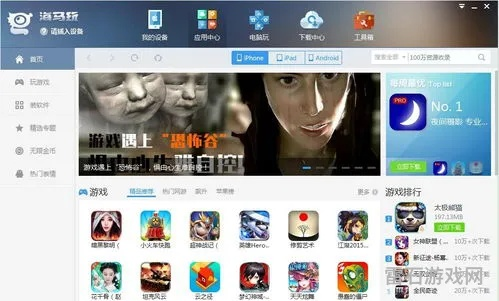 海马苹果助手3.0版本下,专家说明意见-Device_v9.406