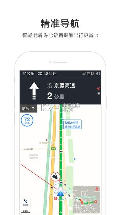 百度地图最好用的版本,精准实施分析_桌面款1_v5.140