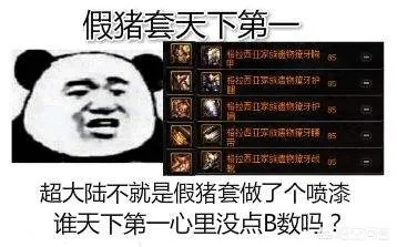 90版本假猪套改版属性,可靠数据解释定义_SHD_v2.277