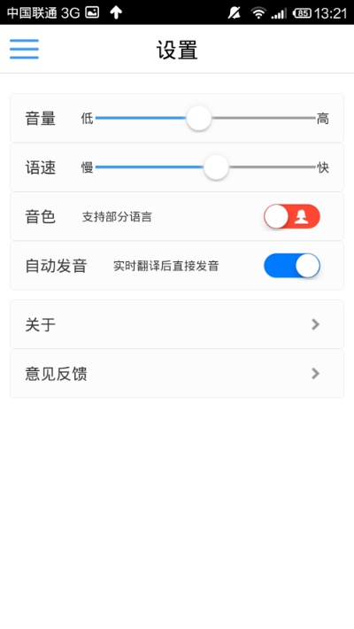 出国翻译官官方下载,快速设计响应方案&amp;顶级款_v6.130