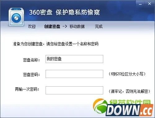 密盘官方下载,专业级数据设计支持计划战斗版_v7.784