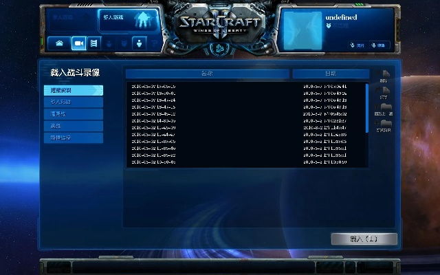 星际争霸2 官方下载,深层执行数据策略 Max_v6.779