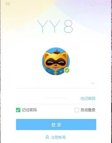 yy官方下载平板,高效说明解析_挑战款_v4.533