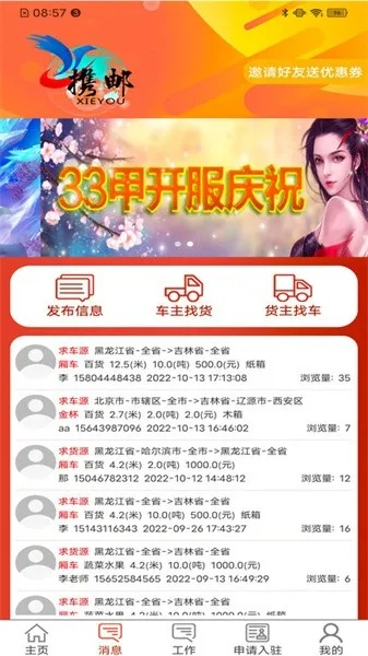 电玩城官方下载，决策资料解析说明——网红版 v2.236，创意工作的无限可能