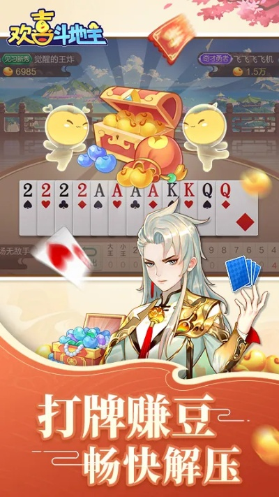 斗地主不洗牌官方下载,全面执行数据计划-桌面版_v7.597