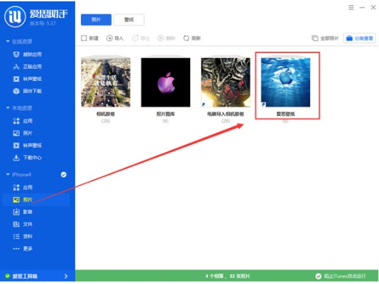 爱思助手hd官方下载,安全设计解析策略 1080p_v8.622