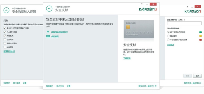 安全支付官方下载,快速响应策略解析 U_v9.172