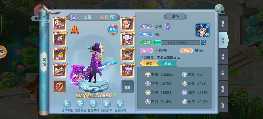 仙灵官方下载,实地研究数据应用_XP1_v7.164