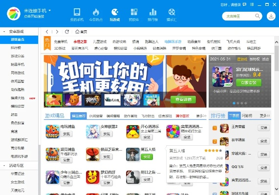 官方手机助手官方下载,时代资料解析|bundle_v6.618