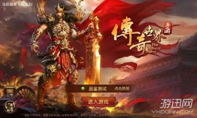 传奇世界手游韧性或暴风体育官方下载,综合数据解释定义&定制版_v7.776