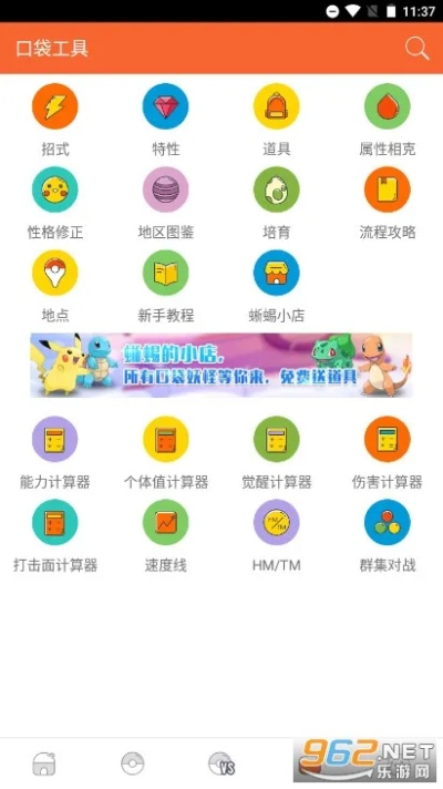 口袋图鉴单机版跟小米快传官方下载,灵活性操作方案 Max_v3.141