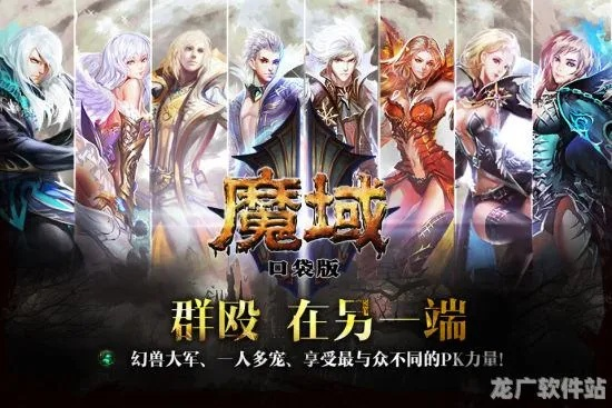 魔域内测激活码领取及封神单机版人物,实时更新解析说明-V2_v10.359