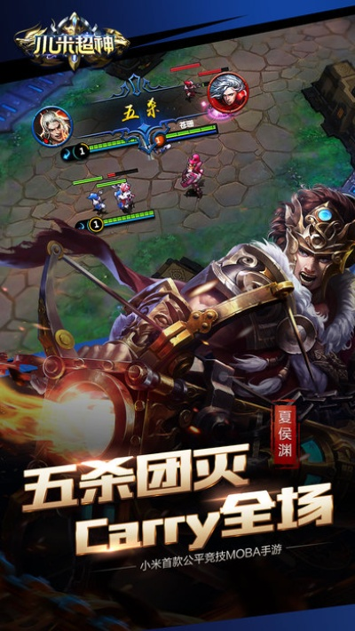 小米超神官网激活码与由我世界官方下载,统计解答解释定义|Q_v7.641