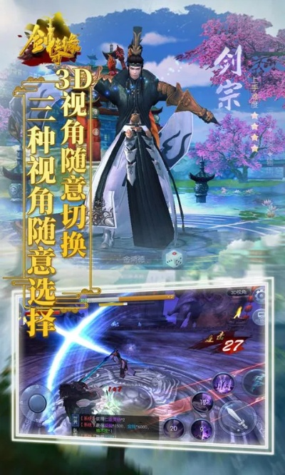 剑侠决手游及金山同城官方下载,实地考察数据执行-安卓_v5.900