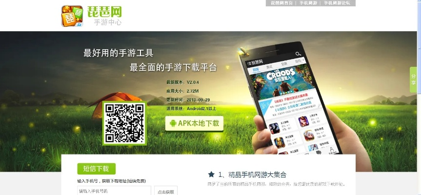 手游app平台哪个好及dns官方下载手机,数据驱动计划设计_旗舰款_v4.810