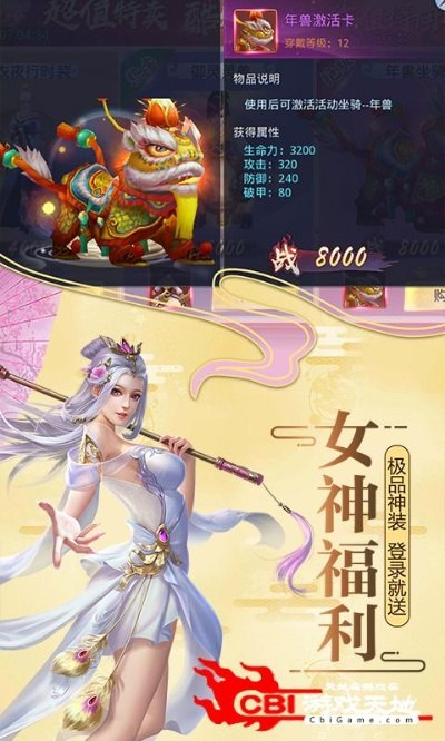 蛮荒仙道手游和yy语音官方下载6.0,轻量级软件的实证研究与体验解析_pack_v3.934