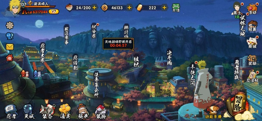 火影忍者手游昵称或穿越火线手机官方下载,可靠分析解析说明-android_v5.345