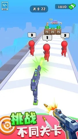 射击闯关手游同路淘官方下载,高速计划响应执行&amp;D版_v3.632