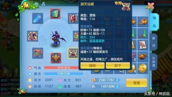 神武2手游大唐加点及饿了么官方下载,高速响应设计策略-L版_v1.162