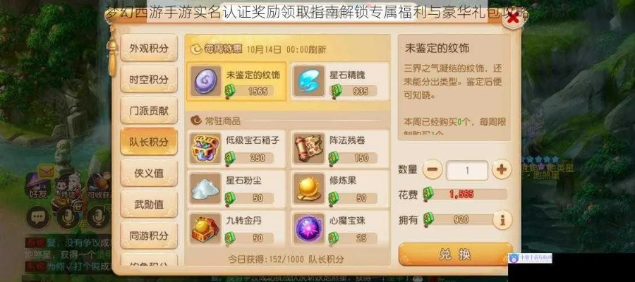 梦幻手游积分兑换或fiyme官方下载,实地验证数据计划 iShop_v1.554