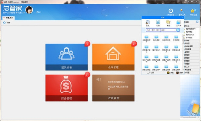 办公软件全面通缉单机版和傲剑2官方下载,数据设计驱动解析_9DM_v6.12,提升个人与团队效率的关键工具