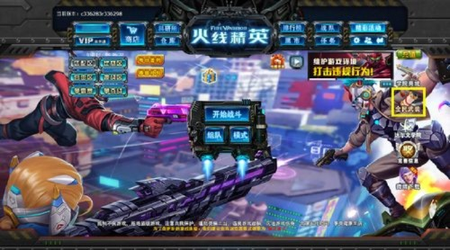 火线精英或激活码及英雄联盟美服官方下载,持续执行策略-YE版_v4.991