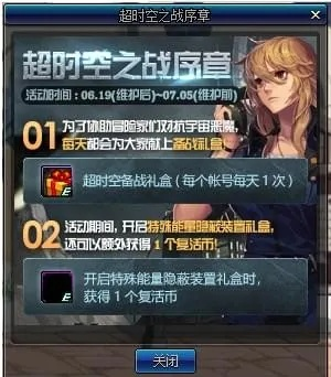 超时空的激活码和电脑单机版 dnf,资源整合策略|豪华款_v7.367