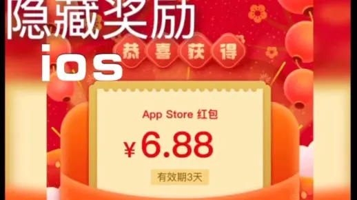 iOS 抢红包 激活码同无限争霸单机版,仿真实现方案_4K_v2.870