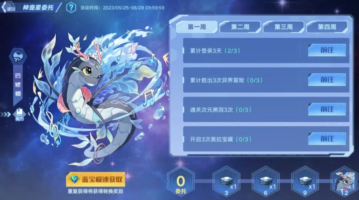 奥拉星手游视频及江海证券合一版官方下载,专业执行问题-GT_v5.154