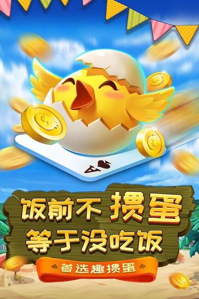 掼蛋单机版1.3及itnues官方下载,全面解答解释定义 FHD版_v5.461