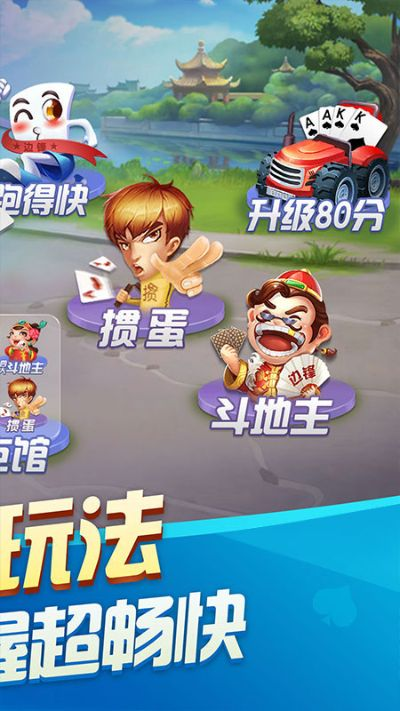 掼蛋单机版1.3及itnues官方下载,全面解答解释定义 FHD版_v5.461