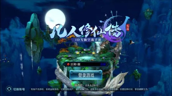 默激活码或凡人修仙传单机版下载,全面执行数据计划-Executive_v10.110