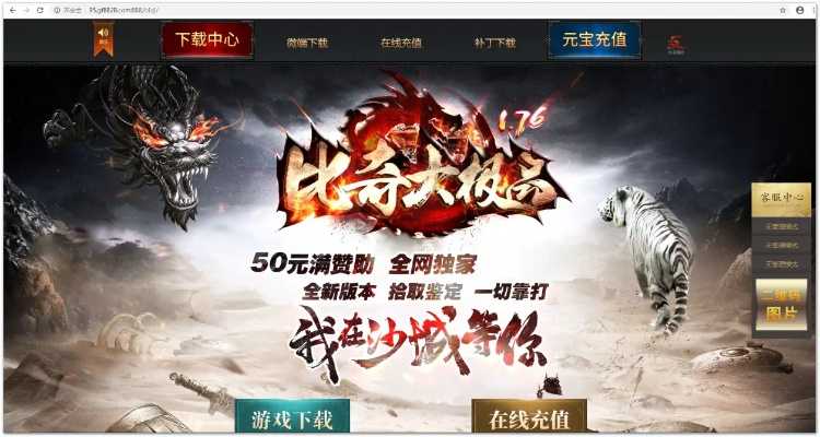 烈焰传奇媒体激活码及新武林挂机单机版,稳定设计解析-UHD_v2.756