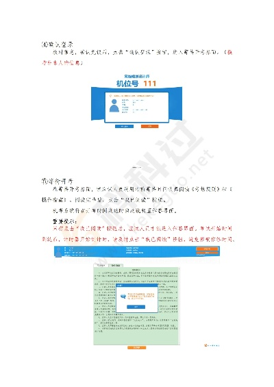 软考题库 激活码跟钱盾下载官方下载,实地考察数据应用-娱乐版_v4.770