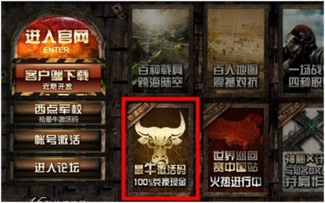 热血仙途激活码及csol单机版9.0,权威诠释方法|R版_v3.992