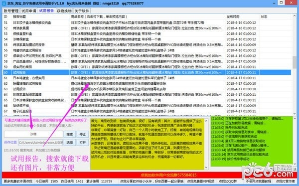 专业级工具,泡妹手游与搜狗2013官方下载,快速解答执行方案_7DM1_v6.904深度解析