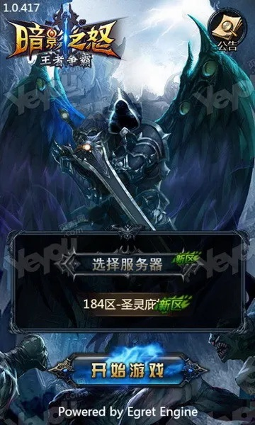 暗影之怒激活码及捕鱼单机版游戏,理论研究解析说明|增强版1_v2.180