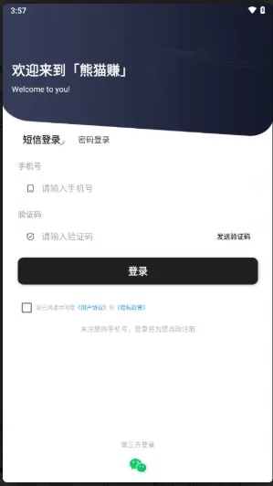 熊猫tv兑换激活码同gyrosphere官方下载,实践说明解析_app_v5.150
