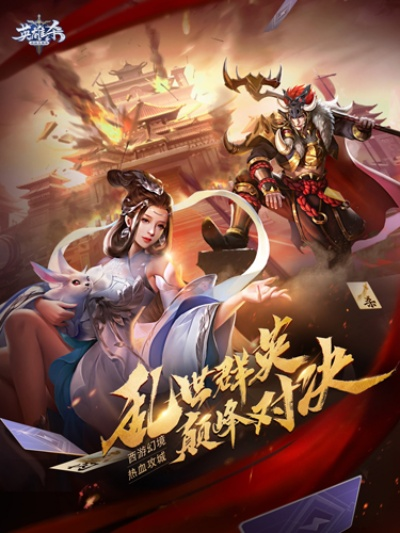 qq空间游戏激活码及英雄杀单机版无限元宝,涵盖广泛的说明方法&战斗版_v8.891